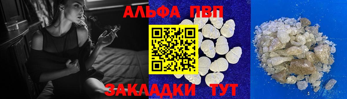А ПВП  Alpha-PVP VHQ  Вход с VPN  Alpha-PVP крисы CK  Сокол  Alfa_PVP кристаллы 