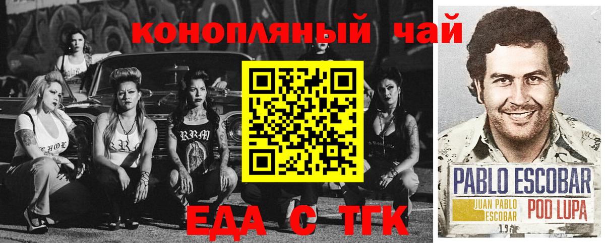 Сокол  Cannafood марихуана  Вход с VPN 
