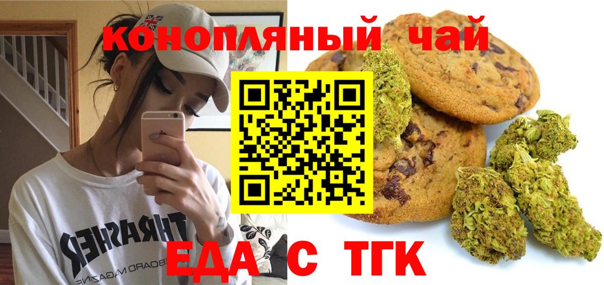 Cannafood конопля Сокол
