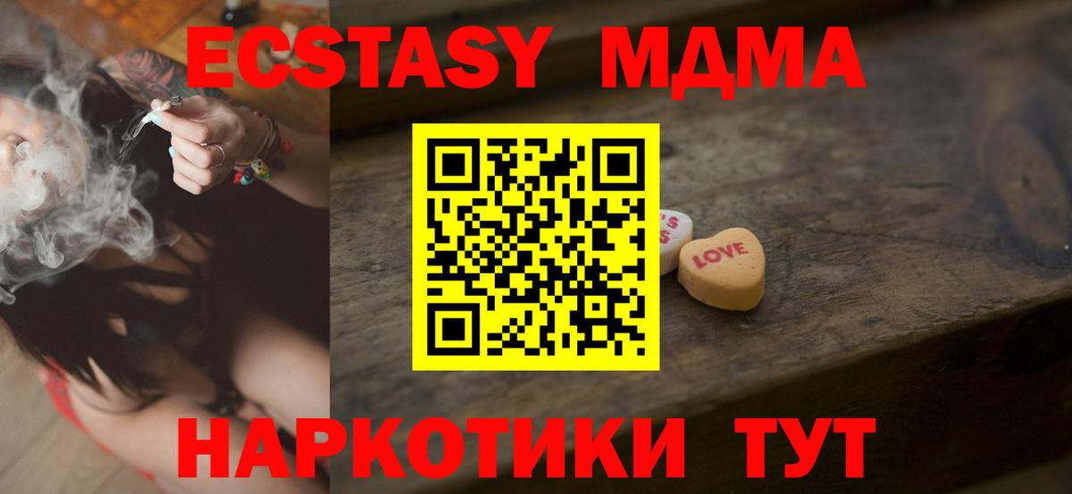 Ecstasy ешки  Экстази  Вход с VPN  Сокол  Экстази MDMA 