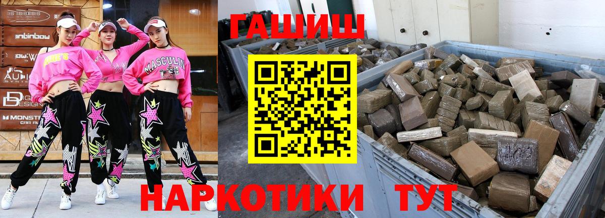 ГАШИШ hashish Сокол