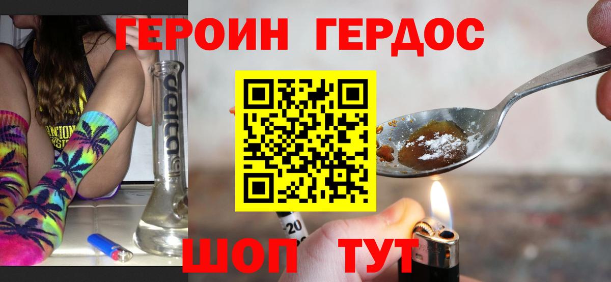 ГЕРОИН Heroin  Вход с VPN  ГЕРОИН  Сокол 