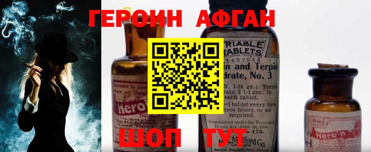 ГЕРОИН хмурый Сокол