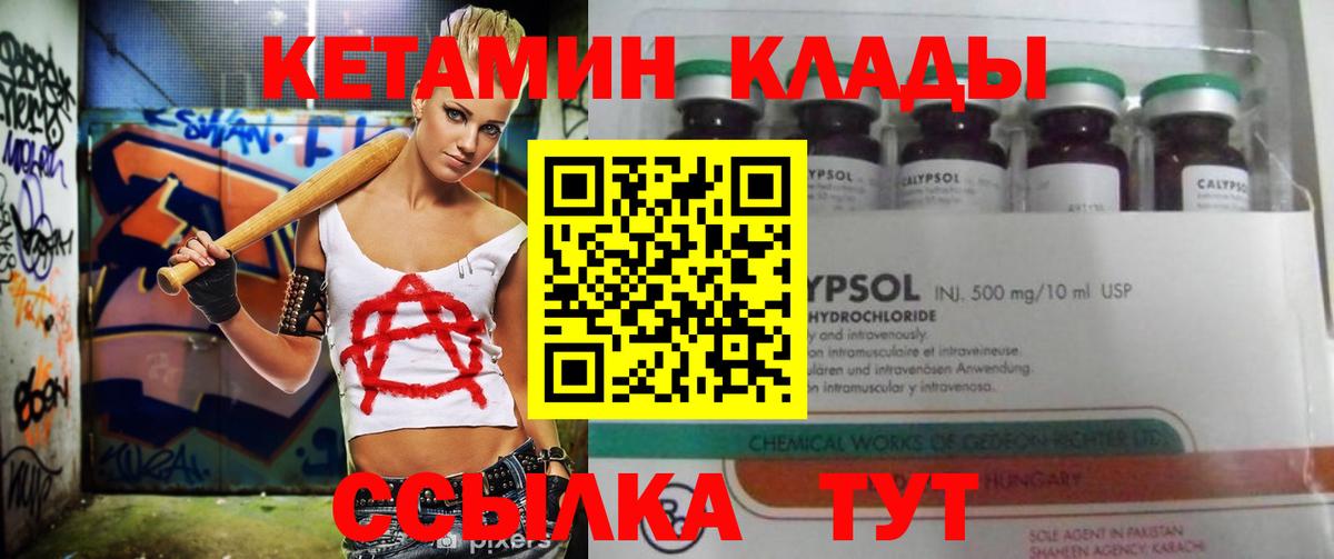 Сокол  КЕТАМИН VHQ  КЕТАМИН ketamine  площадка телеграм  Вход с VPN 