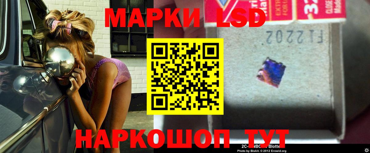 ЛСД экстази кислота Сокол