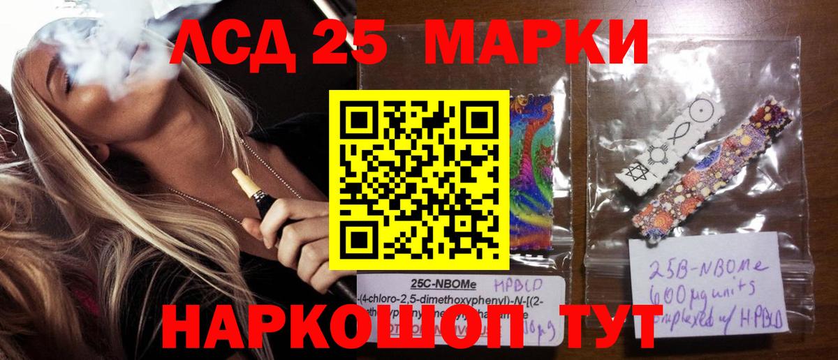 LSD-25 экстази кислота  Вход с VPN  ЛСД экстази кислота  Сокол 