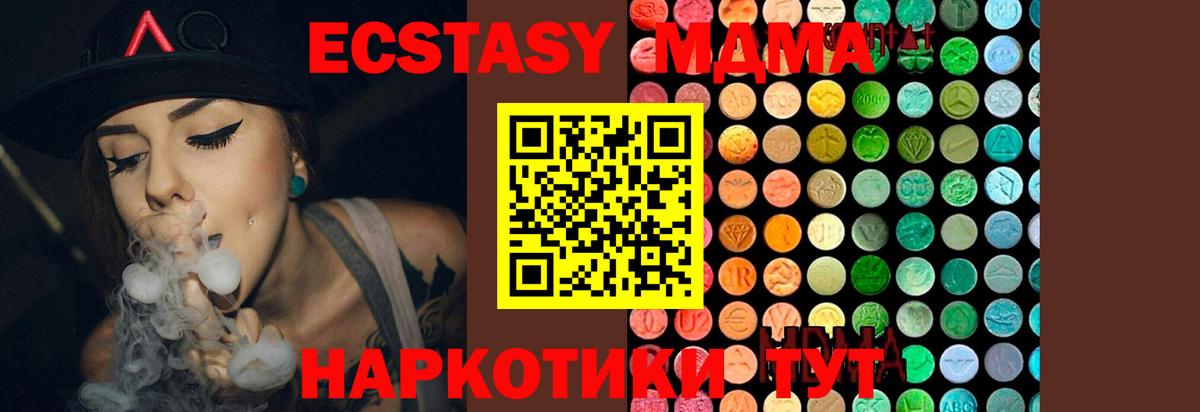 МДМА crystal  MDMA crystal  Вход с VPN  Сокол 