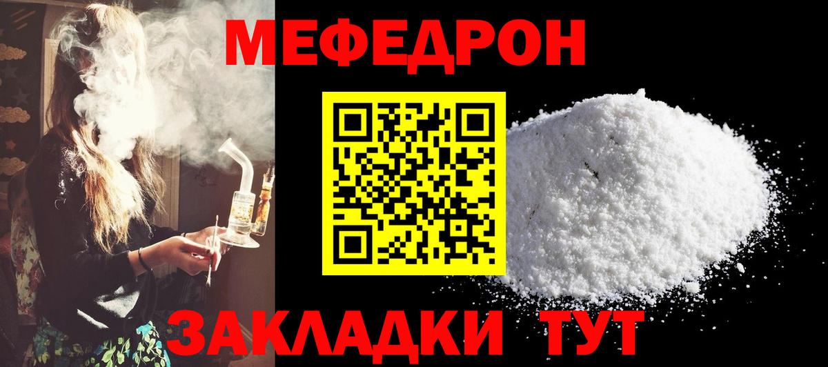Меф VHQ  Вход с VPN  Мефедрон  Сокол  Мефедрон мука 