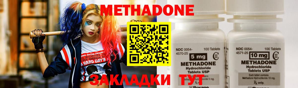 Метадон кристалл  МЕТАДОН белоснежный  Сокол  Вход с VPN 