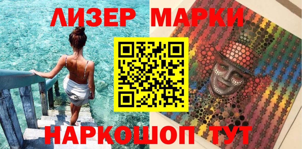 Марки N-bome 1,5мг Сокол