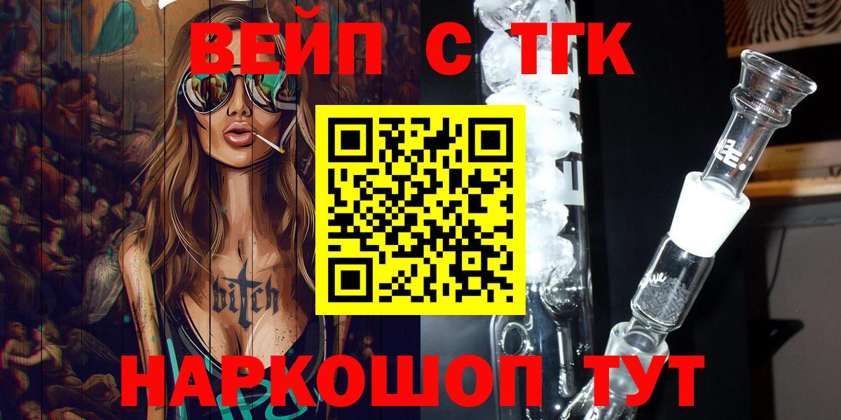 ТГК концентрат  ТГК концентрат  Сокол  Вход с VPN 