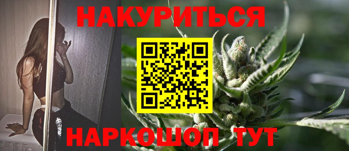 Марихуана SATIVA & INDICA  Каннабис тримм  Вход с VPN  Сокол 